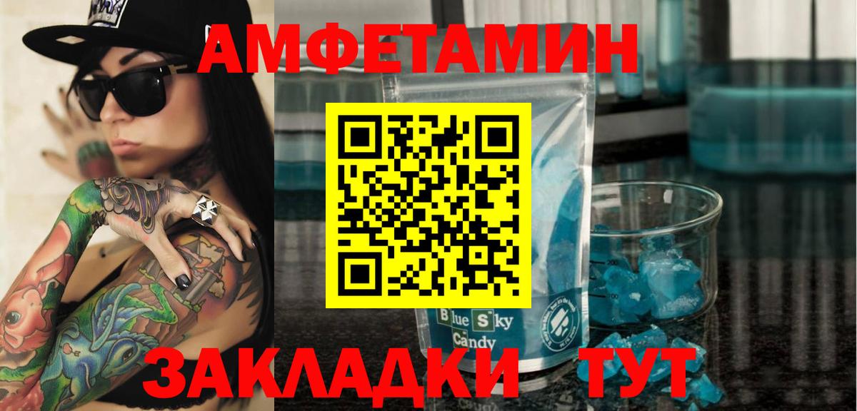 Амфетамин 97% Пушкино