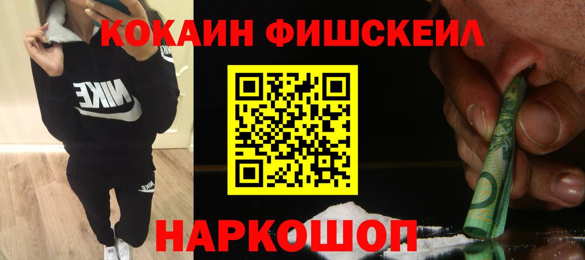 КОКАИН Колумбийский  Вход с VPN  Пушкино  КОКАИН VHQ 