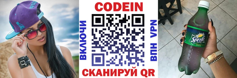Codein Purple Drank Пушкино