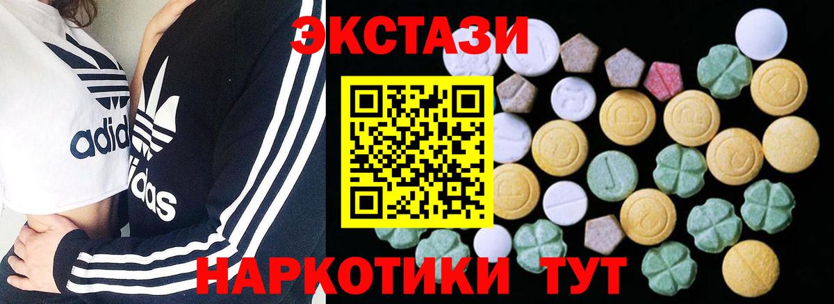 ЭКСТАЗИ 280 MDMA  Ecstasy  Ecstasy DUBAI  Пушкино  shop формула  Вход с VPN 