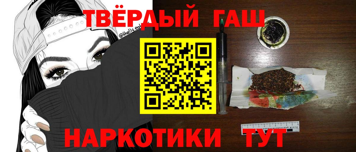 ГАШ AMNESIA HAZE  Гашиш  Пушкино  Вход с VPN  ГАШИШ хэш 