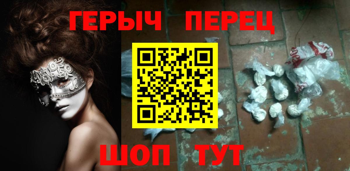 ГЕРОИН гречка  Вход с VPN  Героин  Пушкино 