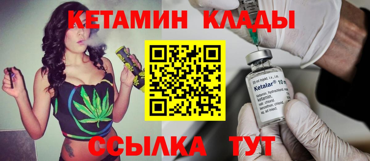 КЕТАМИН ketamine  Вход с VPN  Кетамин VHQ  Пушкино 