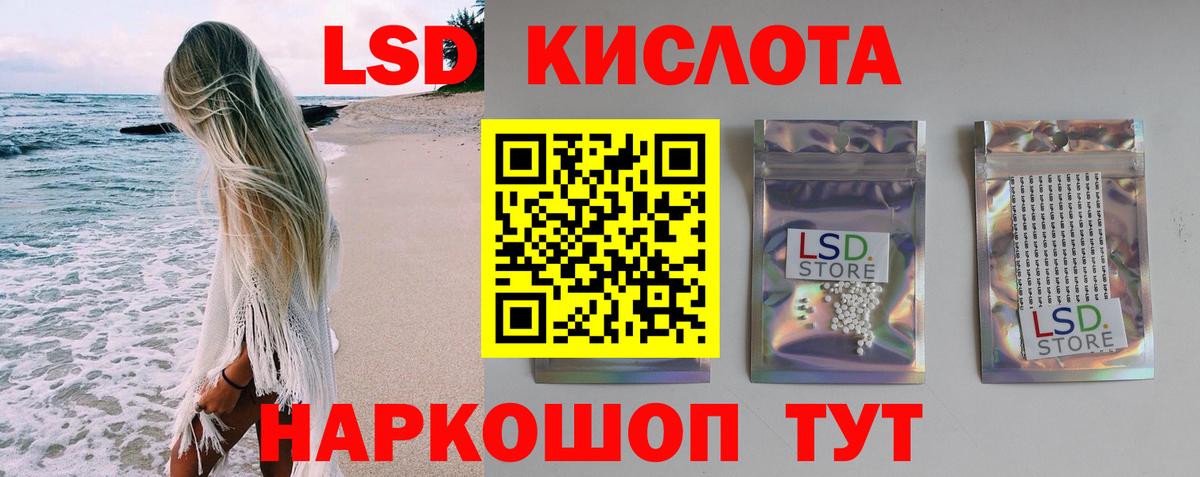 ЛСД экстази ecstasy  Вход с VPN  Пушкино  LSD-25 экстази ecstasy 