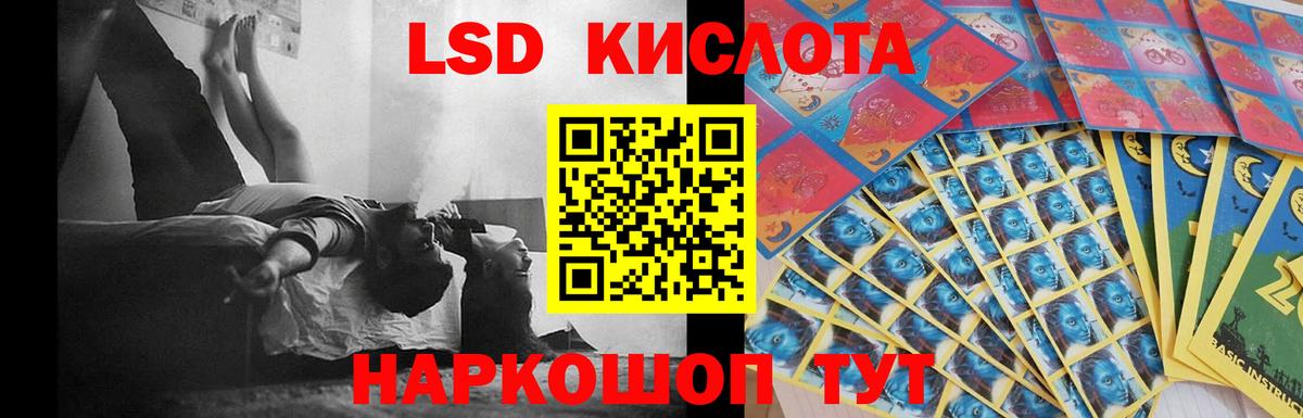 LSD-25 экстази кислота Пушкино
