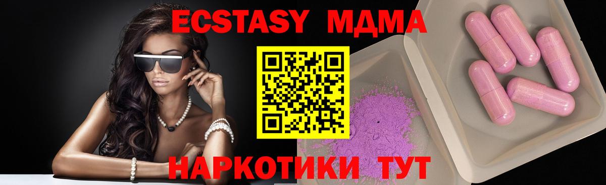Пушкино  МДМА  Вход с VPN  MDMA молли  MDMA кристаллы 