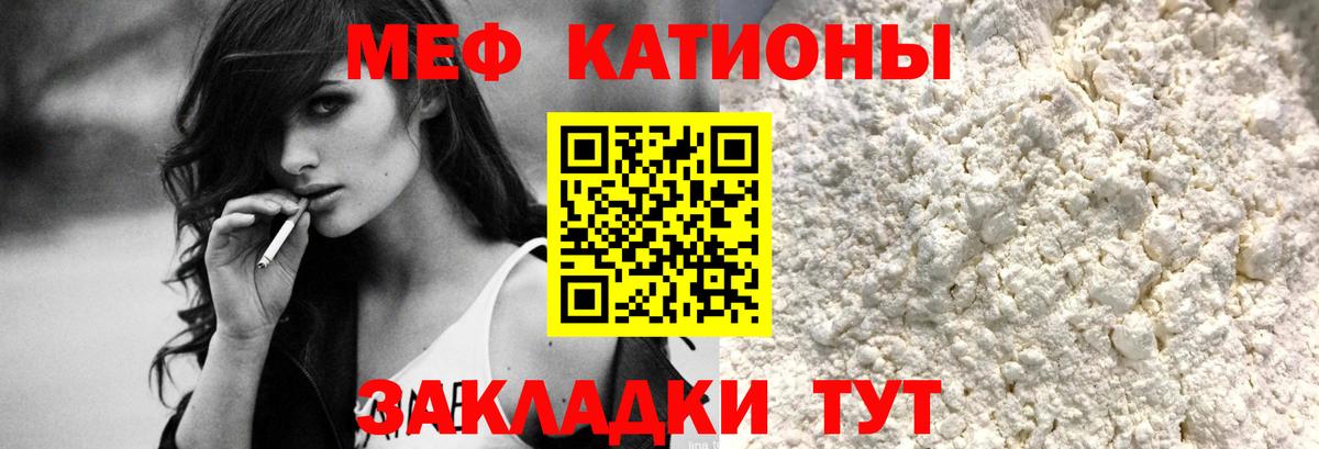 Меф мяу мяу кристаллы Пушкино