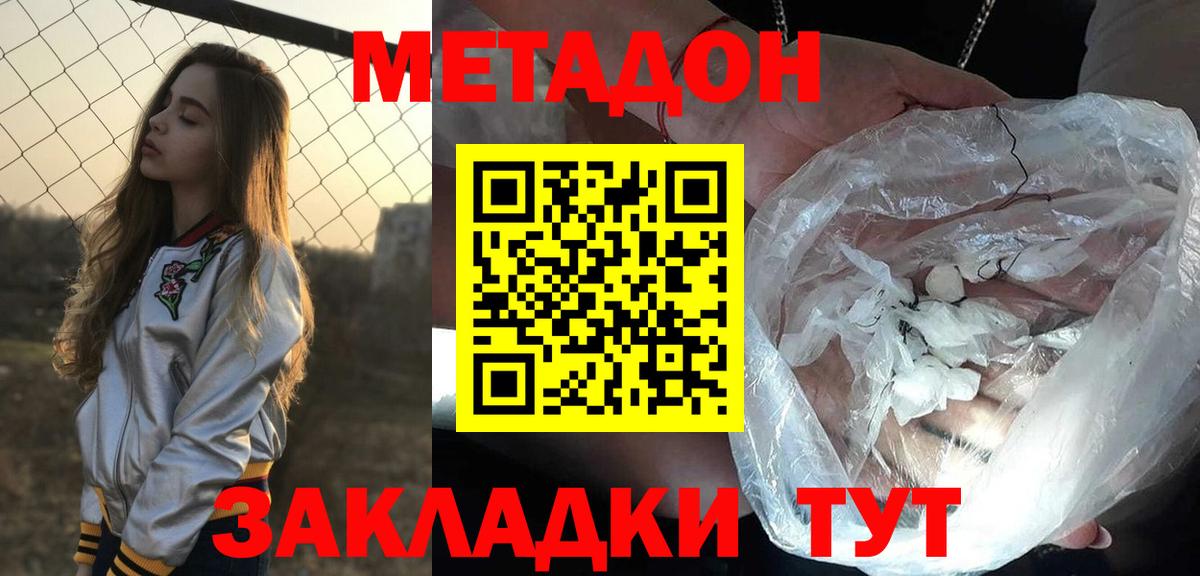 Пушкино  МЕТАДОН VHQ  Вход с VPN  Метадон белоснежный 