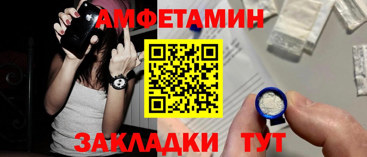 МЕТАМФЕТАМИН витя  Вход с VPN  Пушкино 