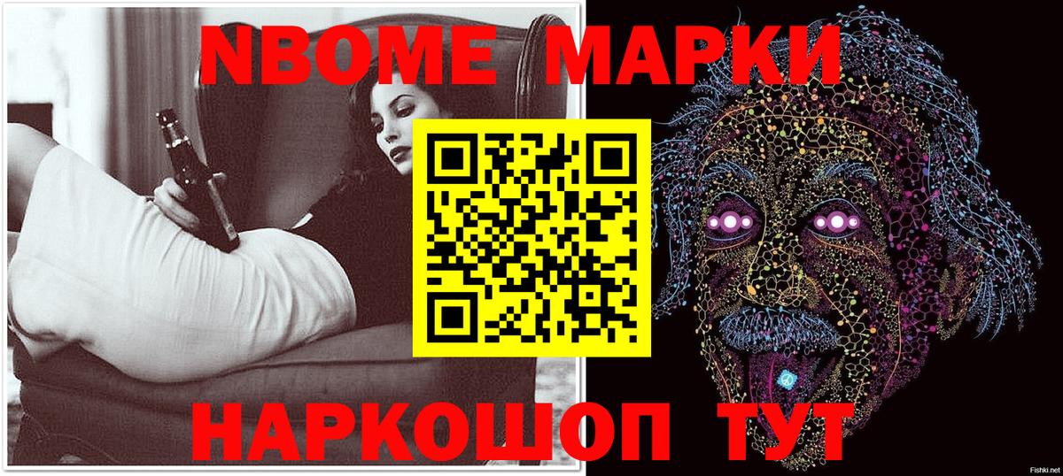 Наркотические марки 1500мкг  Наркотические марки 1500мкг  Пушкино  Вход с VPN 