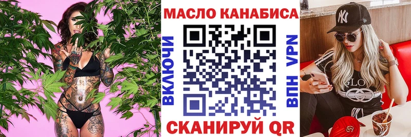 купить закладку Пушкино ТГК THC oil