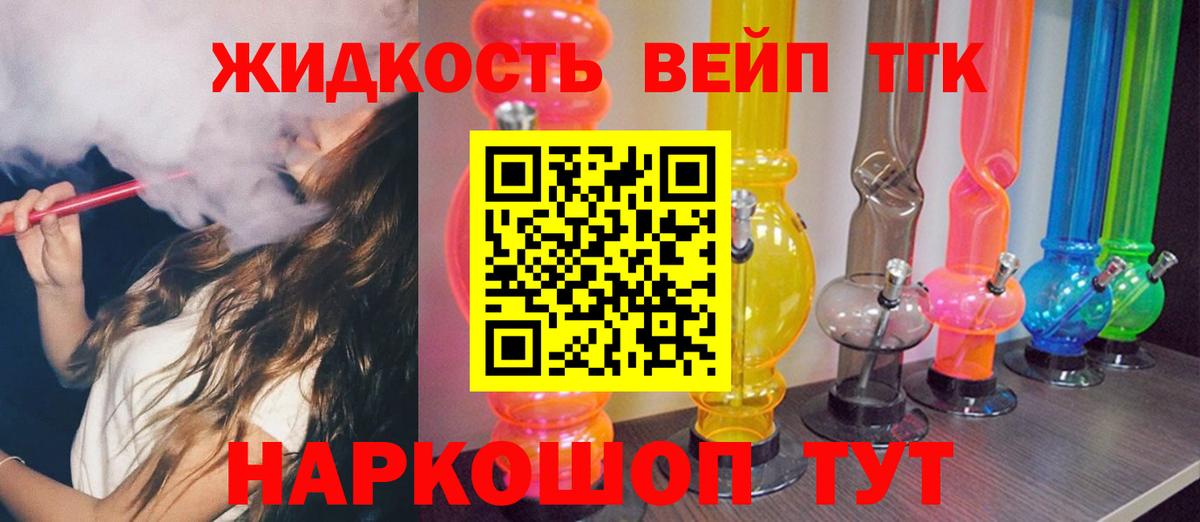 Пушкино  ТГК THC oil  Вход с VPN  ТГК гашишное масло 