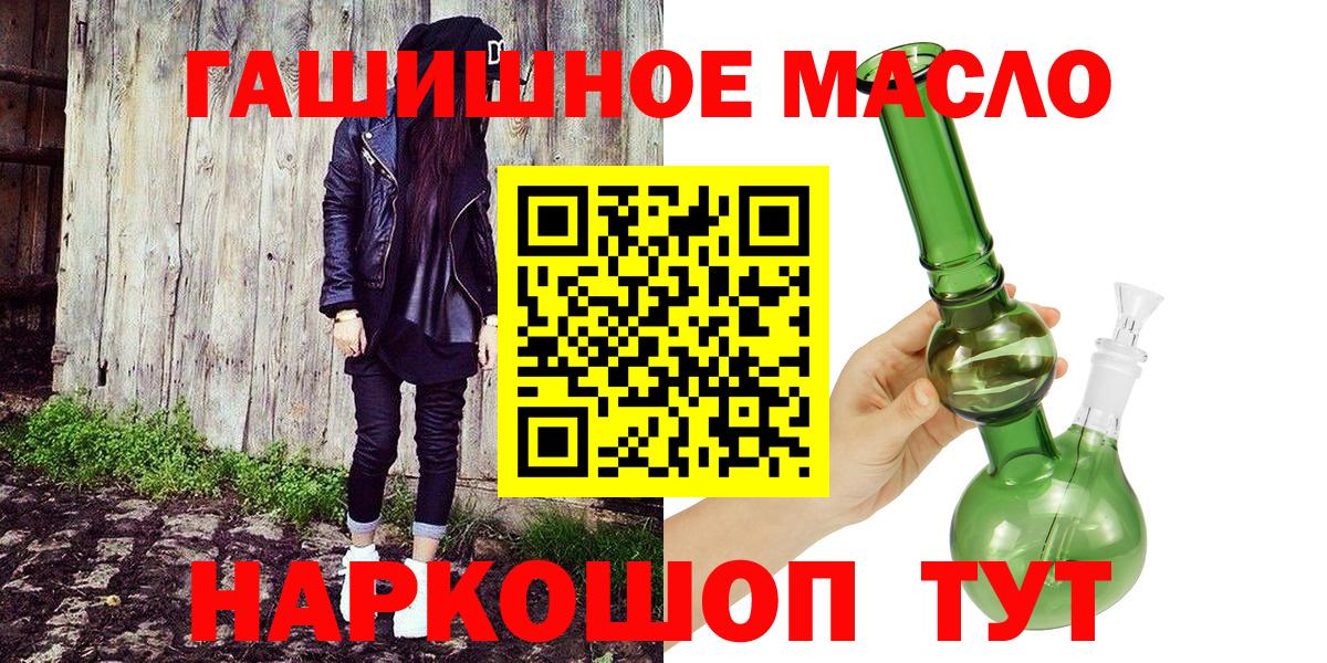 Дистиллят ТГК THC oil Пушкино